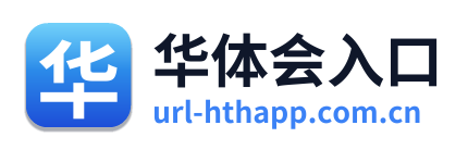 华体会入口 Logo